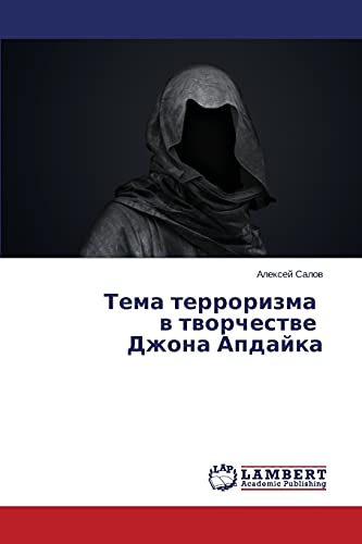 Tema terrorizma w tworchestwe Dzhona Apdajka