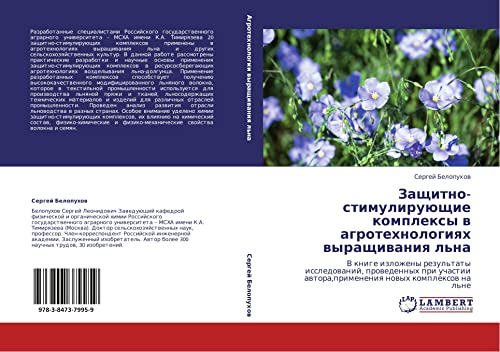 Zashchitno-stimuliruyushchie kompleksy v agrotekhnologiyakh vyrashchivaniya l'na: V knige izlozheny rezul'taty issledovaniy, provedennykh pri uchastii ... awtora,primeneniq nowyh komplexow na l'ne