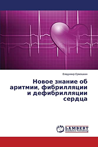 Nowoe znanie ob aritmii, fibrillqcii i defibrillqcii serdca