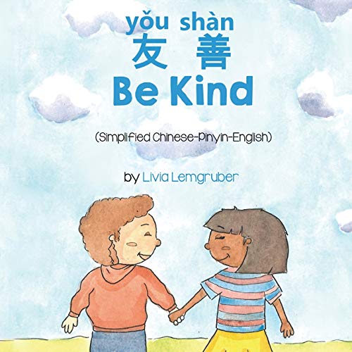 Be Kind (Simplified Chinese-Pinyin-English) (Language Lizard Bilingual Living in Harmony)