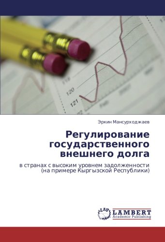 Регулирование государственного внешнего долга: в странах с высоким уровнем задолженности (на примере Кыргызской Республики): w stranah s wysokim ... (na primere Kyrgyzskoj Respubliki)