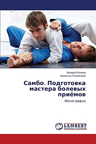 Sambo. Podgotovka mastera bolevykh priyemov: Monografiya: Monografiq