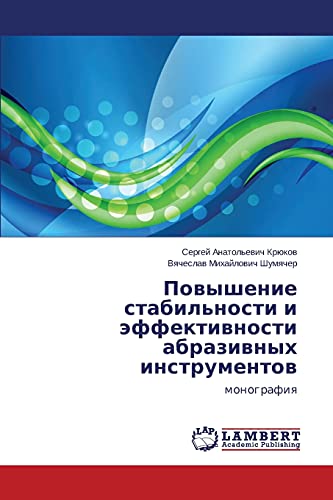 Povyshenie stabil'nosti i effektivnosti abrazivnykh instrumentov: monografiya: monografiq