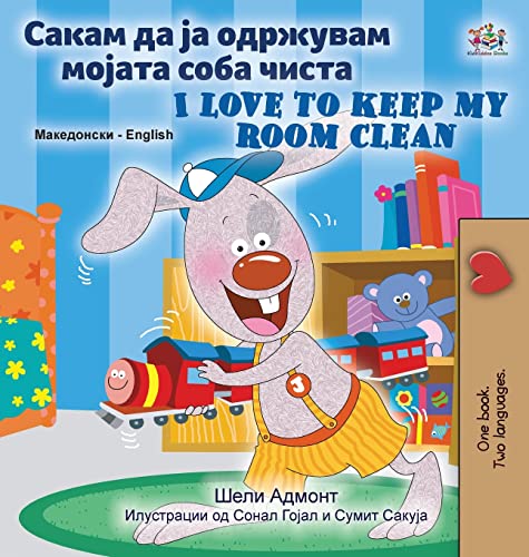 I Love to Keep My Room Clean (Macedonian English Bilingual Children's Book) (Macedonian English Bilingual Collection)