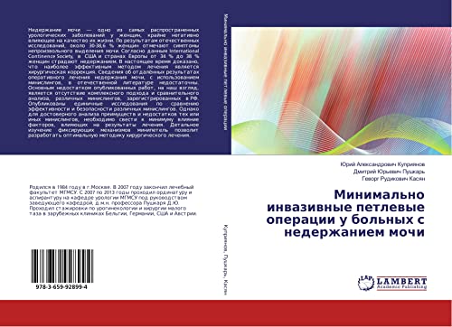 Minimal'no inwaziwnye petlewye operacii u bol'nyh s nederzhaniem mochi