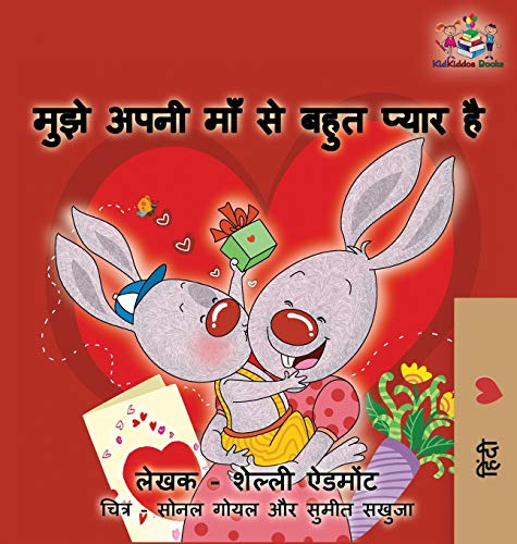 I Love My Mom (Hindi language book for kids): Hindi Children's Book (Hindi Bedtime Collection)