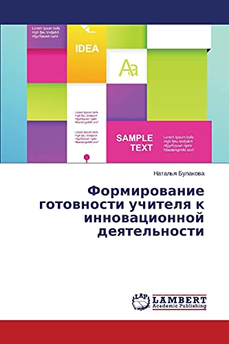 Formirovanie gotovnosti uchitelya k innovatsionnoy deyatel'nosti