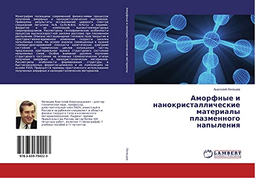Amorfnye i nanokristallicheskie materialy plazmennogo napyleniq