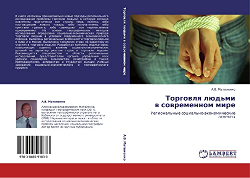 Торговля людьми в современном мире: Региональные социально-экономические аспекты: Regional'nye social'no-äkonomicheskie aspekty