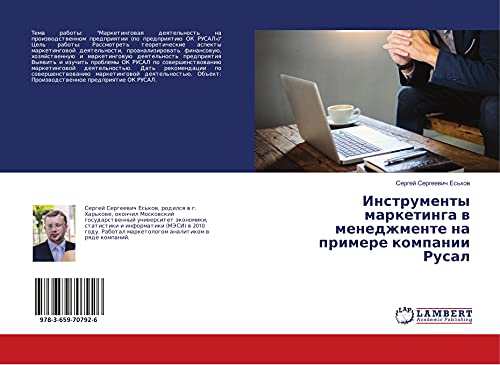 Instrumenty marketinga w menedzhmente na primere kompanii Rusal