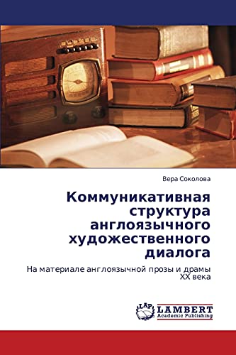 Kommunikativnaya struktura angloyazychnogo khudozhestvennogo dialoga: Na materiale angloyazychnoy prozy i dramy XX veka: Na materiale angloqzychnoj prozy i dramy XX weka