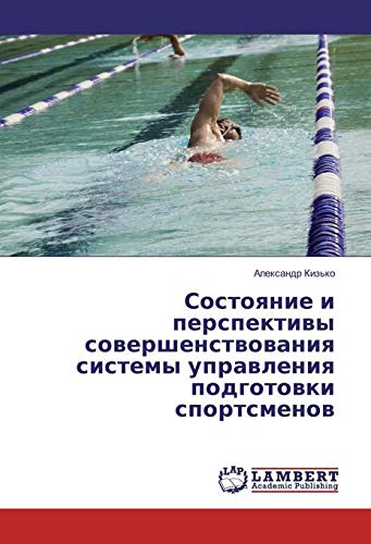 Kiz'ko, A: Sostoyanie i perspektivy sovershenstvovaniya sist