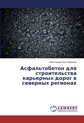 Асфальтобетон для строительства карьерных дорог в северных регионах