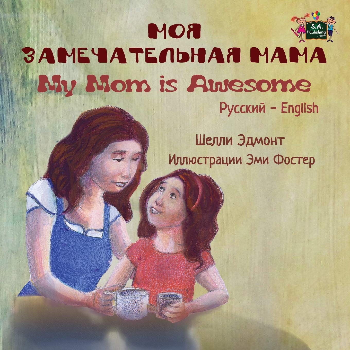 My Mom is Awesome (russian english bilingual, russian kids book, russian childrens books): russian for children: Russian English Bilingual Edition (Russian English Bilinugal Collection, Band 11)