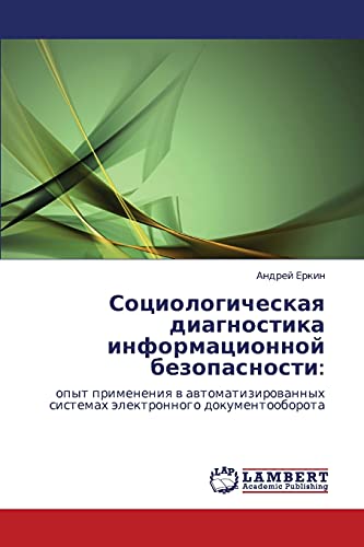 Социологическая диагностика информационной безопасности:: опыт применения в автоматизированных системах электронного документооборота: opyt primeneniq ... sistemah älektronnogo dokumentooborota