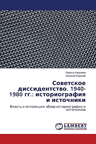 Sovetskoe dissidentstvo. 1940-1980 gg.: istoriografiya i istochniki: Vlast' i oppozitsiya: obzor istoriografii i istochnikov: Vlast' i oppoziciq: obzor istoriografii i istochnikow