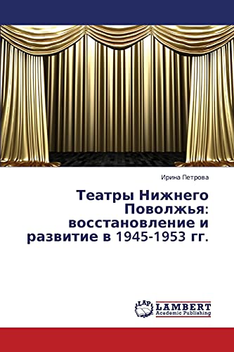 Teatry Nizhnego Povolzh'ya: vosstanovlenie i razvitie v 1945-1953 gg.