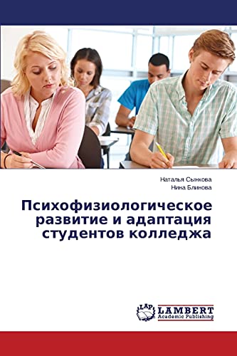 Psikhofiziologicheskoe razvitie i adaptatsiya studentov kolledzha