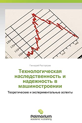 Tekhnologicheskaya nasledstvennost' i nadezhnost' v mashinostroenii: Teoreticheskie i eksperimental'nye aspekty: Teoreticheskie i äxperimental'nye aspekty