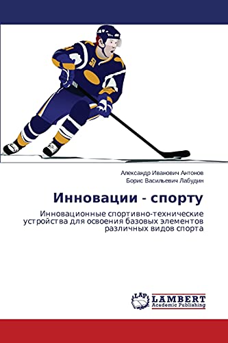 Innovatsii - sportu: Innovatsionnye sportivno-tekhnicheskie ustroystva dlya osvoeniya bazovykh elementov razlichnykh vidov sporta: Innowacionnye ... bazowyh älementow razlichnyh widow sporta