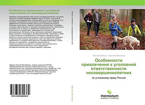 Osobennosti priwlecheniq k ugolownoj otwetstwennosti nesowershennoletnih: po ugolownomu prawu Rossii