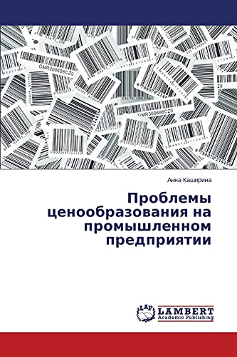Problemy tsenoobrazovaniya na promyshlennom predpriyatii