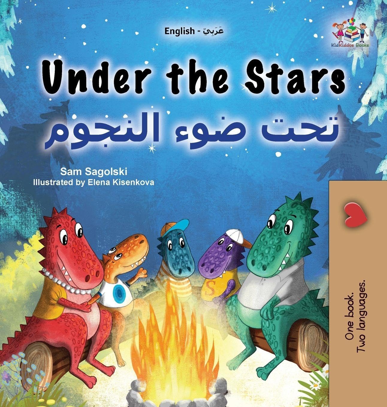 Under the Stars (English Arabic Bilingual Kids Book): Bilingual children's book (English Arabic Bilingual Collection)