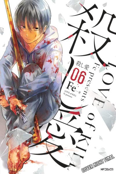 Love of Kill Bd8 - Fe Kartoniert (TB)