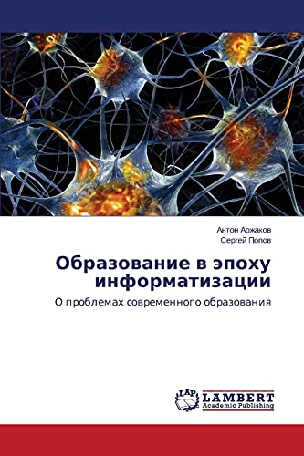 Obrazovanie v epokhu informatizatsii: O problemakh sovremennogo obrazovaniya: O problemah sowremennogo obrazowaniq