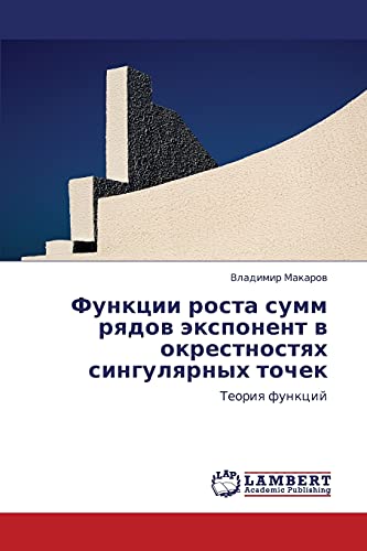 Функции роста сумм рядов экспонент в окрестностях сингулярных точек: Теория функций: Teoriq funkcij