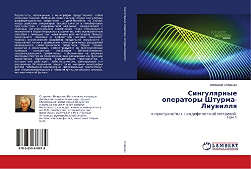 Singulqrnye operatory Shturma-Liuwillq: w prostranstwah s indefinitnoj metrikoj. Tom 1