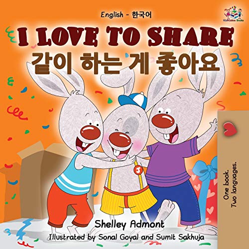 I Love to Share (English Korean Bilingual Book) (English Korean Bilingual Collection)