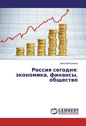 Kulikov, N: Rossiya segodnya: jekonomika, finansy, obshhestv