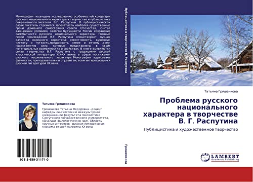 Problema russkogo natsional'nogo kharaktera v tvorchestve V. G. Rasputina: Publitsistika i khudozhestvennoe tvorchestvo: Publicistika i hudozhestwennoe tworchestwo
