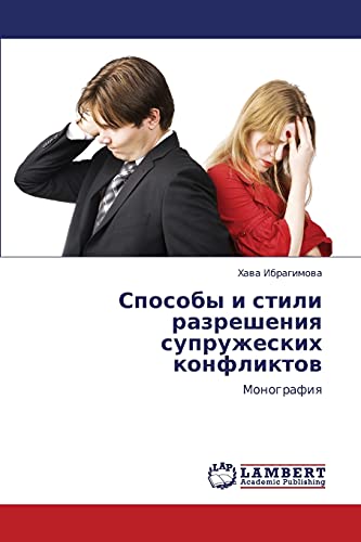 Sposoby i stili razresheniya supruzheskikh konfliktov: Monografiya: Monografiq