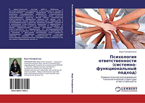 Psikhologiya otvetstvennosti (sistemno-funktsional'nyy podkhod): Sravnitel'noe issledovanie psikhologicheskoy struktury otvetstvennosti: Srawnitel'noe ... psihologicheskoj struktury otwetstwennosti