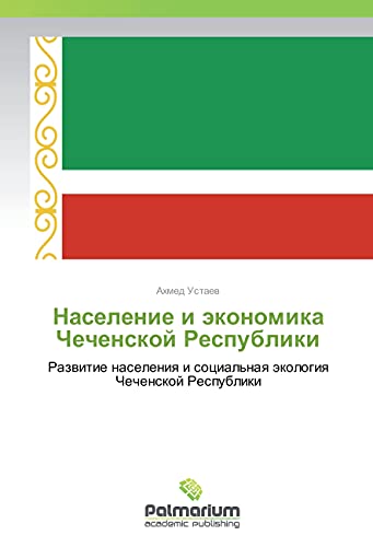 Naselenie i jekonomika Chechenskoj Respubliki: Razvitie naseleniya i social'naya jekologiya Chechenskoj Respubliki