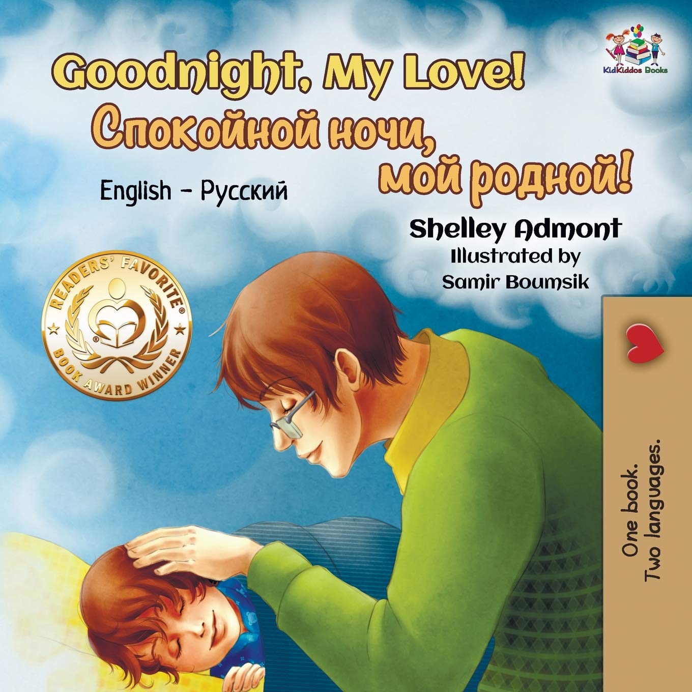 Goodnight, My Love! (Russian children's book): English Russian (English Russian Bilingual Collection, Band 14)