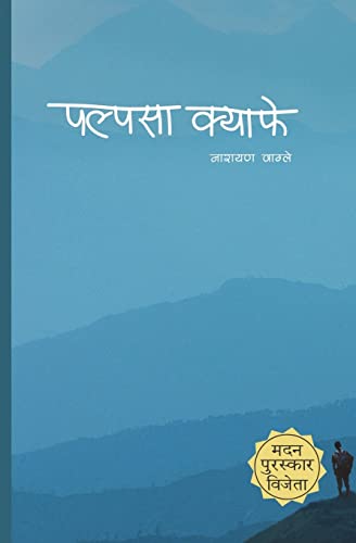 Narayan Wagle Palpasa Café