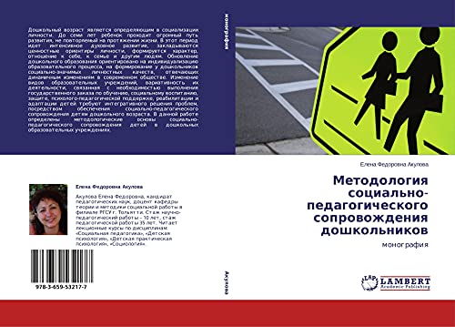 Metodologiq social'no-pedagogicheskogo soprowozhdeniq doshkol'nikow: monografiq