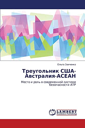 Treugol'nik SShA-Avstraliya-ASEAN: Mesto i rol' v sovremennoy sisteme bezopasnosti ATR: Mesto i rol' w sowremennoj sisteme bezopasnosti ATR