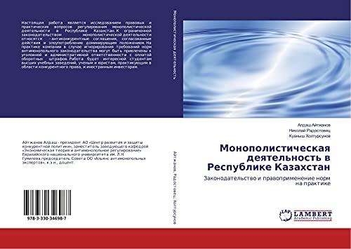 Monopolisticheskaq deqtel'nost' w Respublike Kazahstan: Zakonodatel'stwo i prawoprimenenie norm na praktike