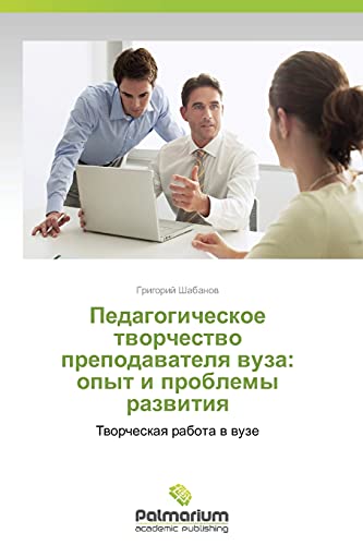 Pedagogicheskoe tvorchestvo prepodavatelya vuza: opyt i problemy razvitiya: Tvorcheskaya rabota v vuze: Tworcheskaq rabota w wuze