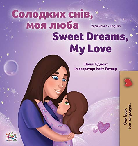 Sweet Dreams, My Love (Ukrainian English Bilingual Children's Book) (Ukrainian English Bilingual Collection)