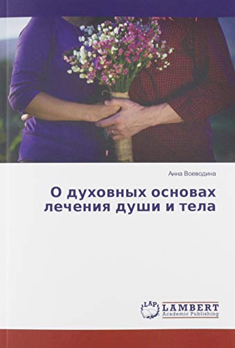 О духовных основах лечения души и тела