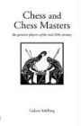 Chess and Chess Masters: The Greatest Players of the Mid-20th Century (Hardinge Simpole Chess Classics S)