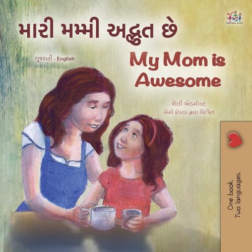 My Mom is Awesome (Gujarati English Bilingual Book for Kids) (Gujarati English Bilingual Collection)
