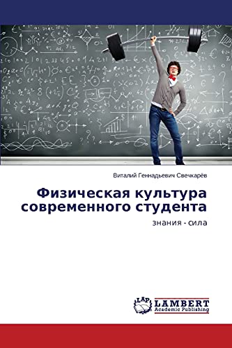 Fizicheskaya kul'tura sovremennogo studenta: znaniya - sila: znaniq - sila