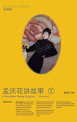 A Storyteller: Meng Qinghua