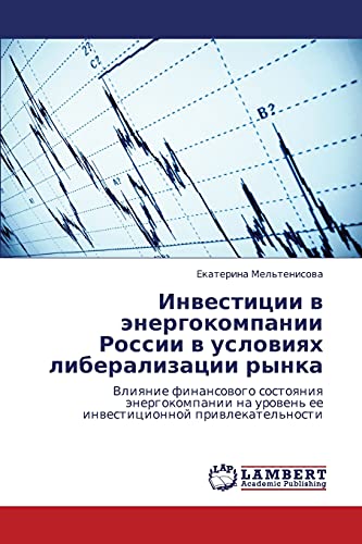 Investitsii v energokompanii Rossii v usloviyakh liberalizatsii rynka: Vliyanie finansovogo sostoyaniya energokompanii na uroven' ee investitsionnoy ... urowen' ee inwesticionnoj priwlekatel'nosti